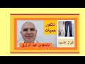 البراز الأسود وعلاجه