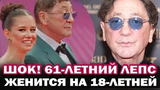 На 43 года младше! Григорий Лепс представил новую возлюбленную