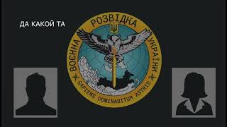 ГУРперехоплення про втрати та спосіб повернутись додому через навмисне поранення