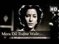 Mera Dil Todne Wale (HD) - Mela (1948) - Dilip Kumar - Nargis - Filmigaane - Old Hindi Song