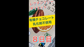 【レクチンフリーダイエット８日目】体験記＆実践アイデア　腸活でリーキーガットを修復「食のパラドックス」