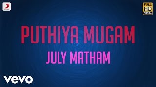 Pudhiya Mugam - July Matham Lyric | @A. R. Rahman