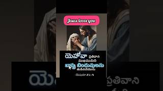 యెహోవా మీ భాష్ప బిందువులను తుడిచి వేయును#jesusshort