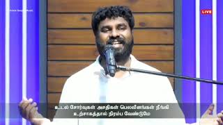 எங்களுக்குள்ளே வாசம் செய்யும் | ENGALUKULE VASAM SEIYUM - GGM 2021 | Pr. Benz | Father SJ Berchmans