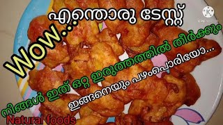 വരിക്കച്ചക്ക കൊണ്ട് സ്വദിഷ്ടമായ പഴംപൊരി.#Natural foods