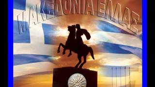 «Μια προσταγή μιγάλη...» ''Του Λάμπρου Κατσώνη'' ιστορικό, (Μακεδονία)