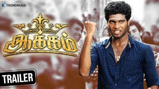 Aakkam | Official Trailer | Tamil Movie | Ravan | Vaidhegi | Srikanth Deva | Trend Music Tamil