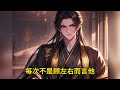 魔道祖师番外之色迷心窍小魏婴第12集：魏无羡脸上是满足的笑容。刚刚讲完后，蓝先生还答应会画两幅阿爹阿娘的画像给他。 魔道祖師 藍忘機 魏無羨 陳情令 肖戰 王一博 天官賜福 同人小说