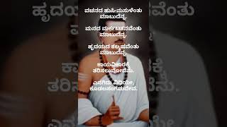 ಬಸವಣ್ಣನ ವಚನಗಳು@learn4something#kannada #karnataka #vachanagalu #basavannavachana #sarvajna