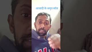 #आजादी के अमृत काल के बाद# साविधन दिवस #trending #new #viral #जय भीम