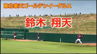 楽天ゴールデンイーグルス　鈴木翔天 ブルペン投球！