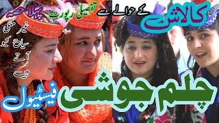 Kalash Valley Chilam Joshi Festival | | kalash Culture | Girls Dance | Sherin Zada | Part 1 Chitral