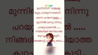 പരദൂഷണം 🙁olivya #malayalam #motivation #shorts