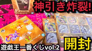 【遊戯王】一番くじ 8回開封！！神引き！ ブラックマジシャンガールフィギュアに豪華色紙だと！！