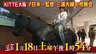 ごぶごぶ　1月18日放送