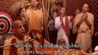 Prabhupada 0692 યોગ પદ્ધતિઓનું સર્વોચ્ચ સ્તર છે ભક્તિયોગ