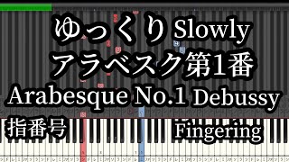 Arabesque No.1 Debussy Slowly Piano Tutorial/Fingering