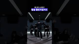 본격 댄서들 허리 걱정되는 챌린지 | #김재환