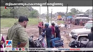 കുട്ടിയെ തട്ടിക്കൊണ്ടു പോകാന്‍ ശ്രമമെന്ന് സംശയം;നാട്ടുകാര്‍ പിടികൂടി;ട്വിസ്റ്റ്|Alappuzha