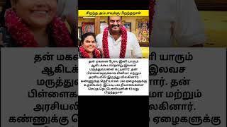 கண்ணுக்கு தெரியாமல் பல ஏழைகளுக்கு உதவி மாற்றும் ஹாஸ்பிடல் 🤔 #nepolean #humanity #birthday #respect