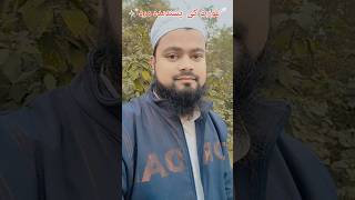 عورت کی ڈھال بننے کی کوشش کریں❤️  َُ#aurat #reels #trending #shortvideo #mdfaisal1118 #viralvideo