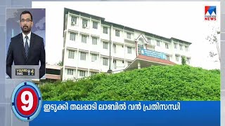 ഇന്ന് 10 പുതിയ രോഗികള്‍; ഇന്നറിയേണ്ട കോവിഡ് വാര്‍ത്തകള്‍ | Kerala Covid updates