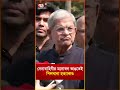 সেনাবাহিনীর মনোবল ভাঙতেই পিলখানা হ*ত্যা*কা*ণ্ড shorts ekattor tv