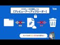 【box】1分で学ぶboxの権限設定機能【コラボレーション機能】