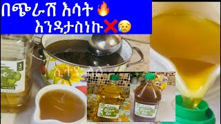 ጤናዎ በእጀዎ ይሏል ይህ ነው ቅቤ ተከለከልኩ ማለት ቀረ  ለፆም ለፍስክ ተበልቶ የማይጠገብ ቅቤ ለምኔ ቁ.2 ሞክሩት ትወዱታላችሁ |ኢትዮ ላል|