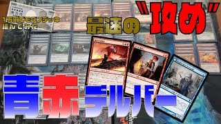 【#mtgjp】1万円でモダンデッキ組んで対戦してみた！！ -青赤デルバー編-【城下町デュエル】