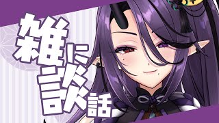 【作業・雑談配信】雑に談話・お仕事前、ショート枠【暁月和音/VTuber】