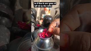 घर में फ्रिज के ऊपर भूलकर भी नहीं रखे यह चीज जानिए#har har Mahadev#short# video#viral