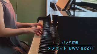 バッハ作曲　メヌエット　BWV 822／I