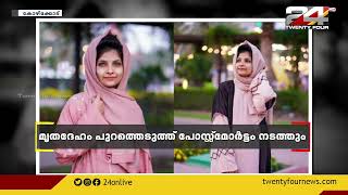 റിഫ മെഹ്നുവിന്റെ മൃതദേഹം പുറത്തെടുത്ത് റീ പോസ്റ്റുമോർട്ടം നടത്തും