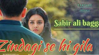 Zindagi Se Hi Gila|Full Vedio| Sahir Ali Bagga| Full Song HD|