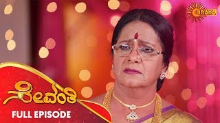 Sevanthi - Full Episode | 8th Oct 19 | Udaya TV Serial | Kannada Serial