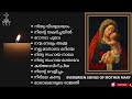 പരിശുദ്ധ അമ്മയുടെ പാട്ടുകൾ evergreen devotional songs of mother mary marymatha christiansongs