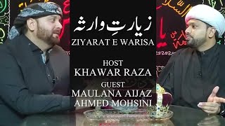 ZIYARAT E WAIRSA EP05 | Maulana Aijaz Ahmed Mohsini | Khawar Raza