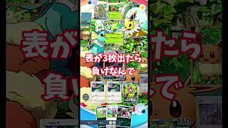 【ポケポケ】セレビィexに全てを破壊された。 #Shorts #ポケポケ #ポケカ