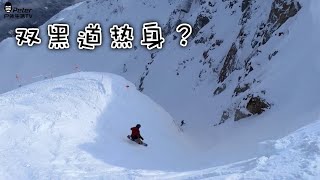 Whistler Peak先滑双黑热身？为了滑这个道 雪场滑雪的终极挑战！最著名的Million Dollar Ridge！VLOG 492