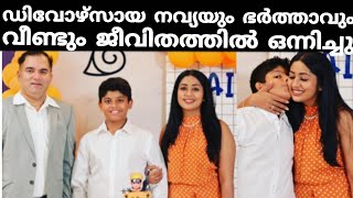 നവ്യയും ഭർത്താവ് സന്തോഷിന്റെയും വിവാഹമോചനം പിന്നീട് സംഭവിച്ചത് ഞെട്ടിക്കുന്നത്!!