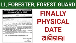 FINALLY PHYSICAL DATE ଆସିଗଲା II OSSSC LI, FORESTER, FOREST GUARD