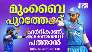 'മുംബൈ ടീമില്‍ വിവിധ ഗ്രൂപ്പുകളുണ്ട്'; തോല്‍വിയുടെ കാരണം പറഞ്ഞ് മുന്‍ താരങ്ങള്‍| hardik pandya