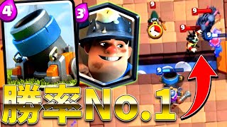 【クラロワ】勝率No.1！！高回転ディガー迫撃砲【Clash Royale】