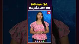 విహార యాత్రలు చేస్తున్న లవ్ బర్డ్స్ #duvvadasrinivas #divvelamadhuri #lovebirds #trending #sbtv