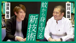 花王 コーポレート 花王研究員×QuizKnockスペシャル対談