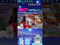 【フォートナイト】高評価10でギフト付きカスタムマッチ