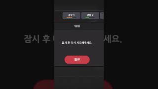 좀비고 1채 들어갈때 특 #shorts