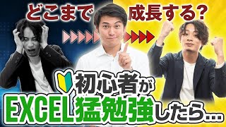 【技を盗め】エクセル初心者が5日間本気で「ExcelPro」を勉強したらどうなる？