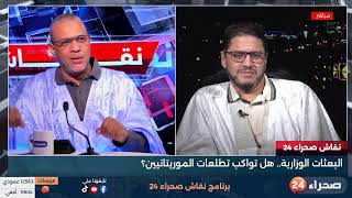 برنامج نقاش صحراء 24